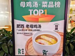 -老乡鸡(上海白玉兰广场店)