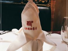 -太平馆西餐厅(北京路店)