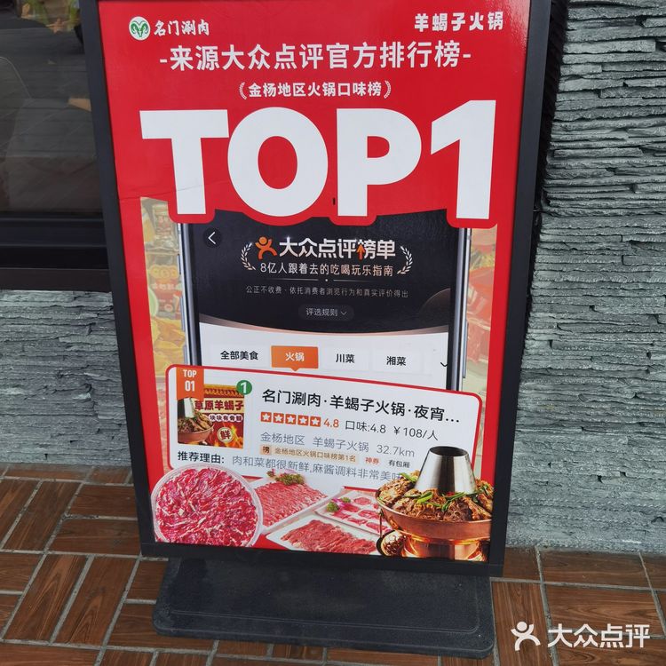 涮羊肉的正确打开方式
