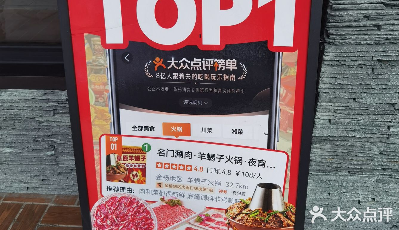 涮羊肉的正确打开方式