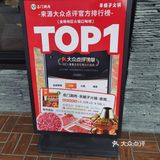 涮羊肉的正确打开方式
