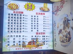 -秦韵味香辣爆肚面(钟楼店)