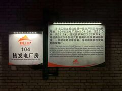 -816工程景区