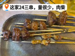 胸口油-沪上名羊天下•烤羊腿•东北烧烤•小龙虾(浦东直营总店)