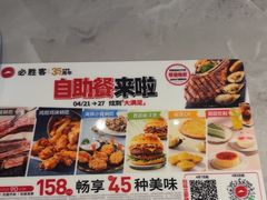 -必胜客(长安长青店)