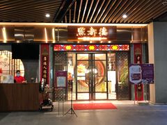门面-点都德(长泰广场店)