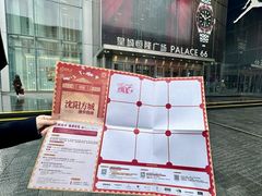 -皇城恒隆广场
