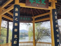 -江南大学(蠡湖校区)