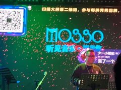 -MOSSO音乐酒吧·Live House(南京西路店)