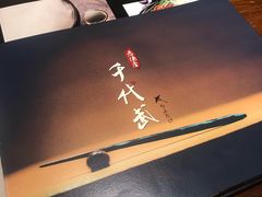 -千代武日本料理(开发区店)