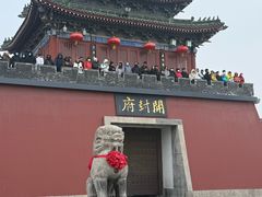 -开封府