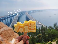 -星海湾跨海大桥