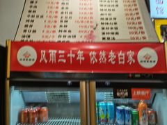 -老白家面馆(测绘东路总店)