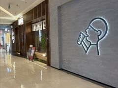-福田卓悦INTOWN购物中心