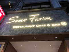 -森Some Fusion(荔湾店)