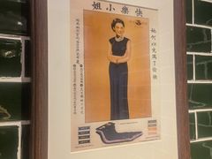 -民国红公馆(老门东店)