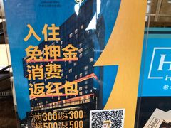 -广州天河希尔顿酒店