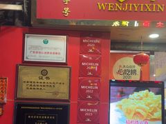 -文记壹心鸡(宝华路店)