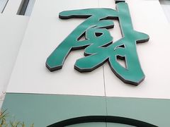 -峰厨大鱼泡饼·天津菜(西青大学城店)
