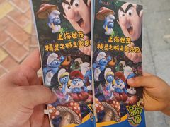 -蓝精灵乐园·世茂精灵之城主题乐园