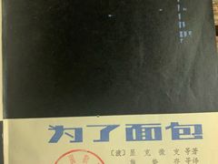 -斯多格书乡(北京大学畅春园店)