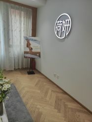 -HEYAN荷妍专业脱毛连锁机构