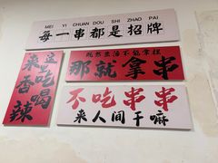 -郑记•不夜城烧烤•龙虾•虾蟹(黄鹤楼店)