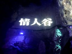 -天梯山