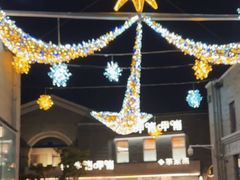 -龙湖星悦荟(颐和店)