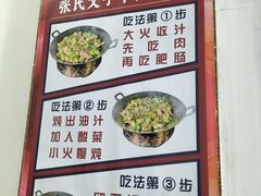 -张氏父子常德肠子馆(红星总店)