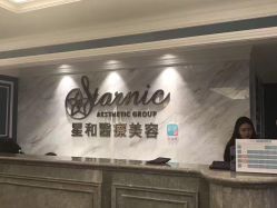 点击看大图 -上海星和医疗美容