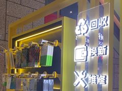 -爱回收(万嘉商业广场店)