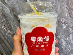 -南信牛奶甜品专家