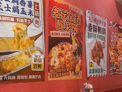 -老天桥蛙炉火锅(姑苏总店)