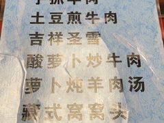 -吉祥圣雪藏餐