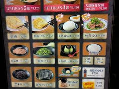 -一蘭拉面(新宿中央东口店)