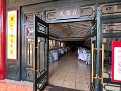 -小榄公饭店·岭南庭院餐厅(民安北路店)