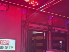 -唱吧麦颂KTV(马驹桥店)