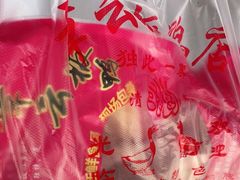 -章云板鸭(评事街店)