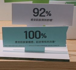 -悦诗风吟innisfree