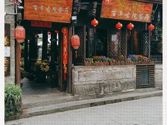 门面-尽善百年古院餐厅(王家老宅店)