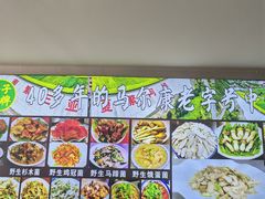 -邱二餐馆