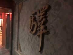 -宛平九号