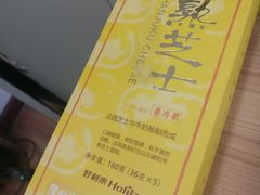 -好利来(交大店)
