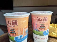 -一杯潮茶·专注潮汕茶饮(十二中创始店)