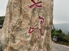 -方城县七峰山生态旅游区