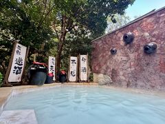 -天目湖涵田半山温泉