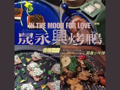 -晟永興烤鸭店(五道口店)