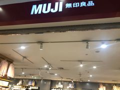 -MUJI无印良品(茂业天地店)