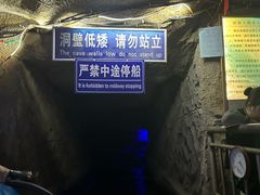 -泰安地下龙宫景区